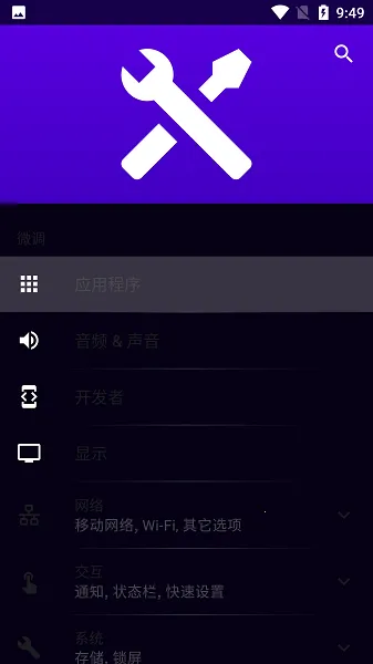 SystemUI Tuner(ϵͳ���涨�ƹ���)v320 ��׿���ͼ