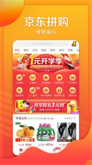 ����ƴ��(����ʡǮ����)v15.3.31 ��Ѱ��ͼ