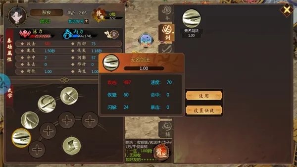 群侠传 群侠传