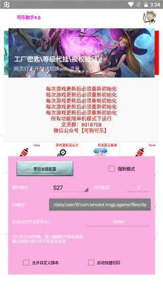 可乐助手 可乐助手