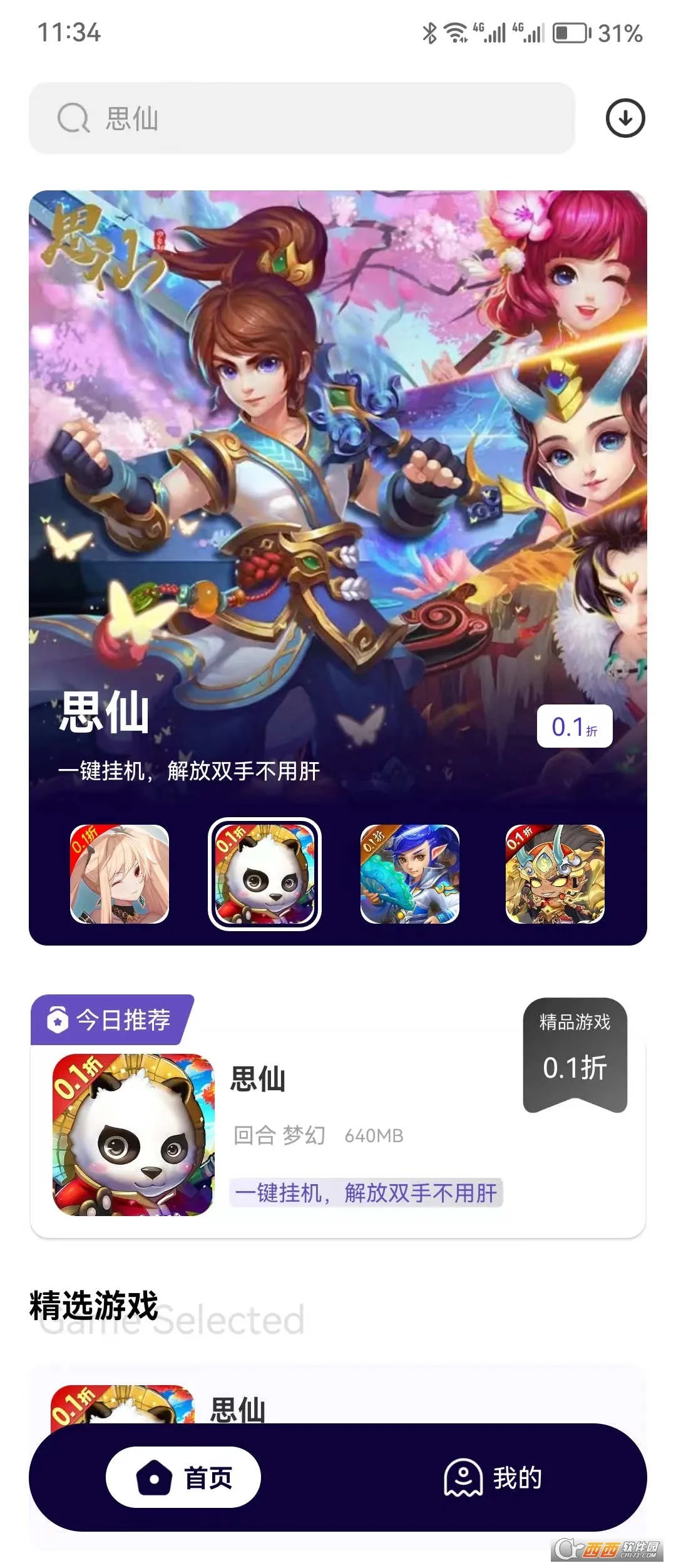 ���ۿ�v5.3.1 ��Ѱ��ͼ