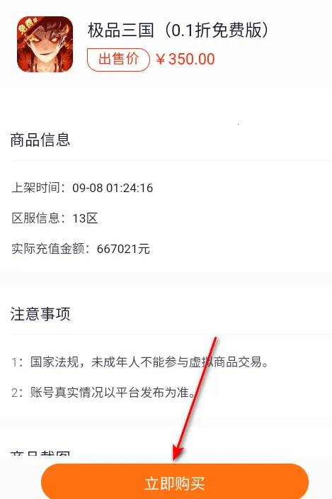 折折扣 折折扣
