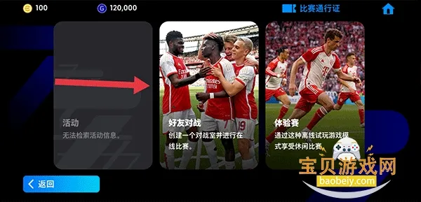 efootball