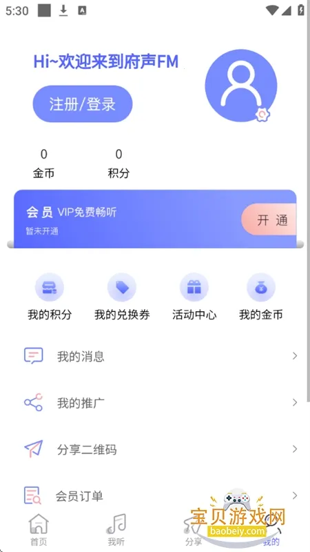 ����FM�㲥��v2.7 �ٷ������ͼ