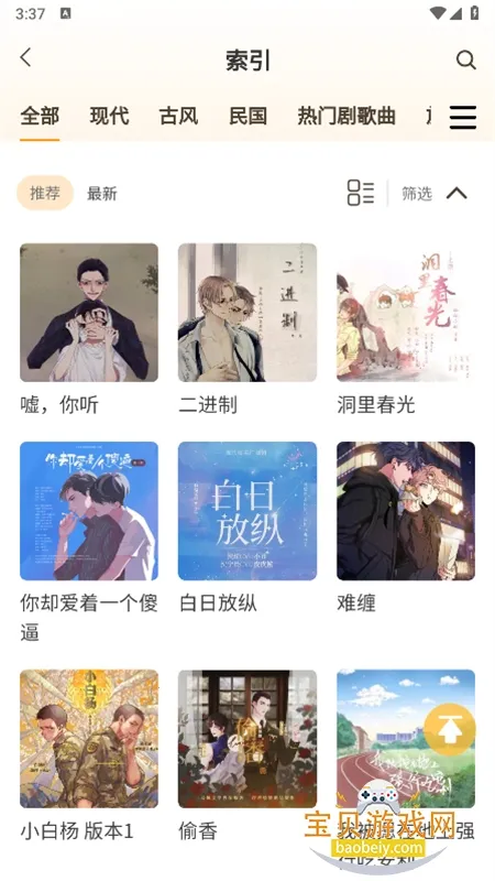 ����FM�㲥��v2.7 �ٷ������ͼ