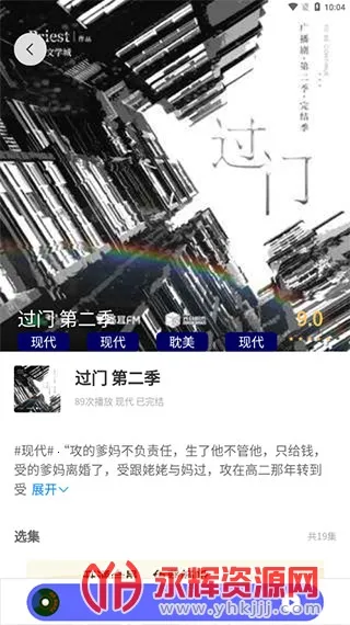 ����FM�㲥��v2.7 �ٷ������ͼ