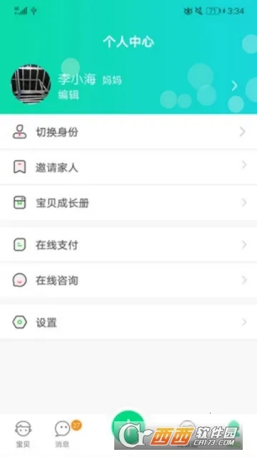 �ɳ��㼣v1.3.2 ��׿���ͼ