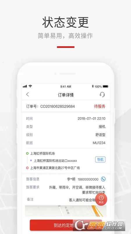 ��������������ֻ���v2.4.4 ��׿���ͼ