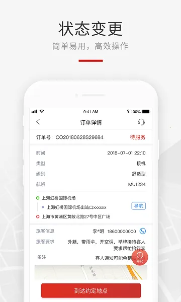 ��������������ֻ���v2.4.4 ��׿���ͼ