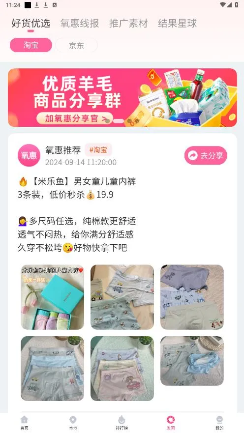 ����2026�ٷ�����v4.4.0 ��Ѱ��ͼ