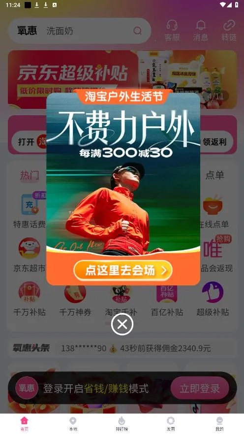 ����2026�ٷ�����v4.4.0 ��Ѱ��ͼ