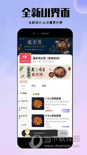 仓鼠外卖2026下载安装 仓鼠外卖2026下载安装