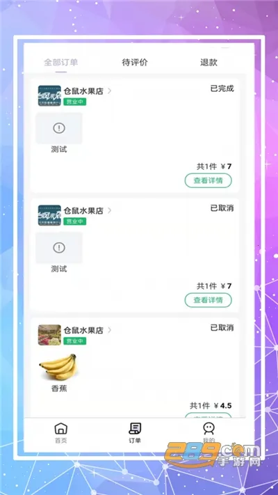 ��������2026���ذ�װv1.23.4 ��׿���ͼ