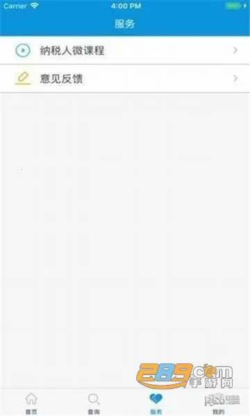 �ӱ�˰��2026���°汾v3.15.0 �ֻ����ͼ