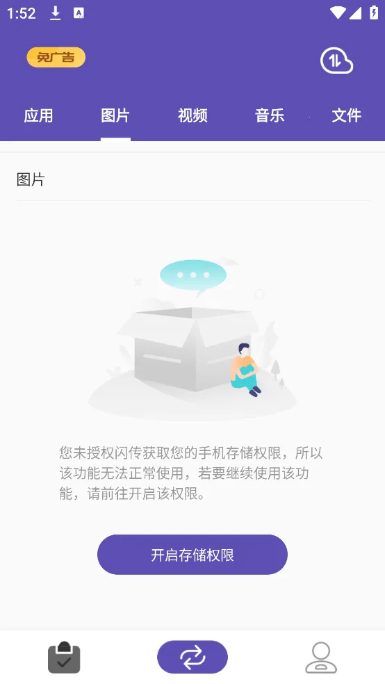 �촫����2026���ذ�װv1.0.0 ��Ѱ��ͼ