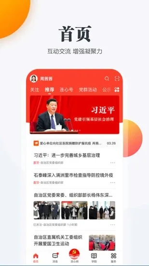 ������v2.3.2 �ٷ������ͼ