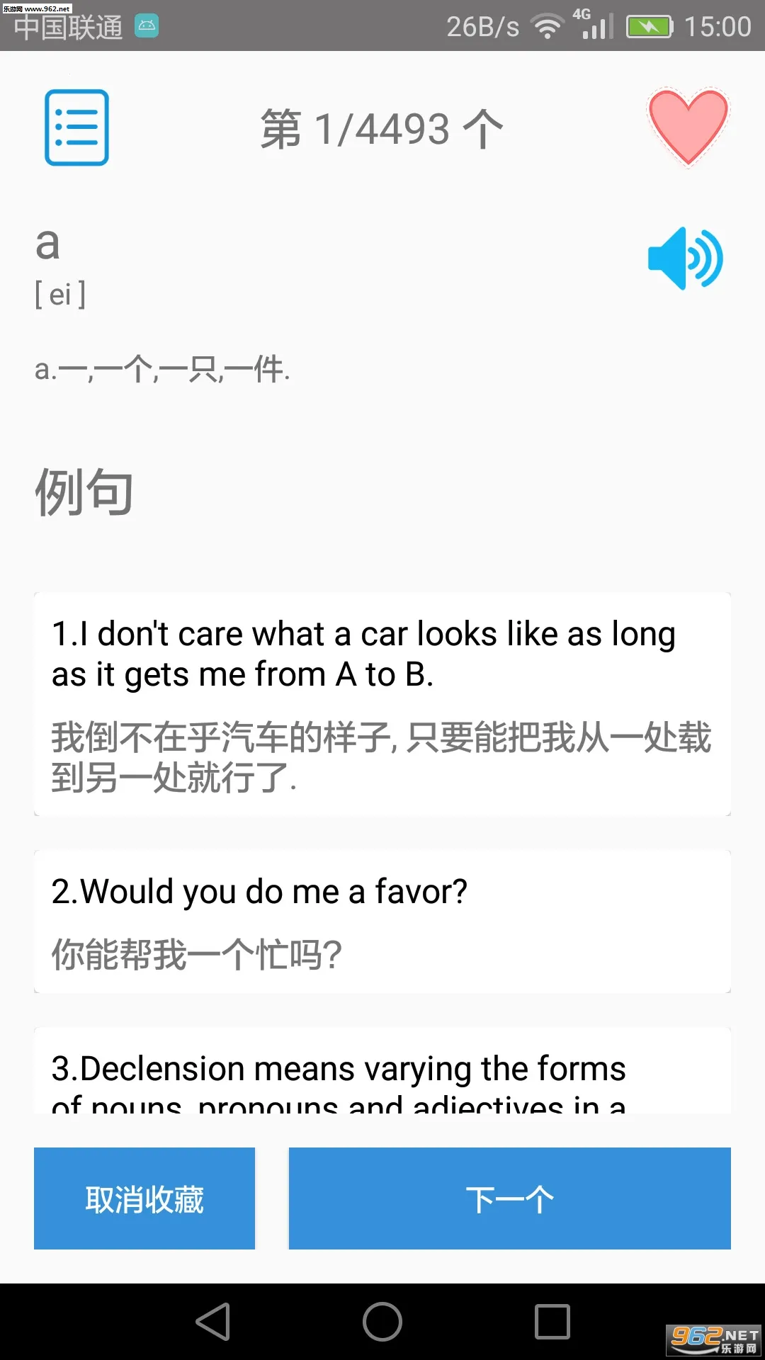 ��ѧӢ���ļ�v3.5.4 ��Ѱ��ͼ