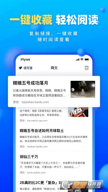 ��ѧӢ���ļ�v3.5.4 ��Ѱ��ͼ