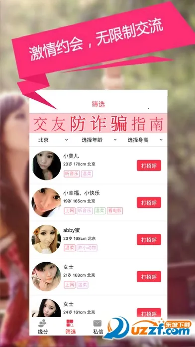 ����Ѱ��2026�ٷ�����v7.1.0 ��׿���ͼ