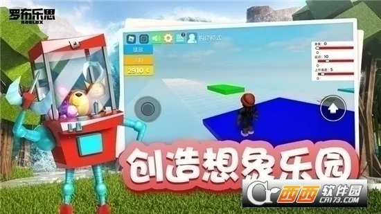 �޲���˹Robloxv2.716.875 �ֻ����ͼ