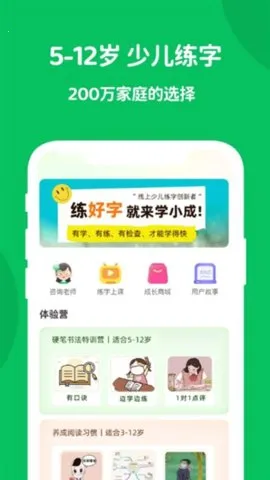 ѧС��2026�ٷ�����v1.3.5 �ֻ����ͼ