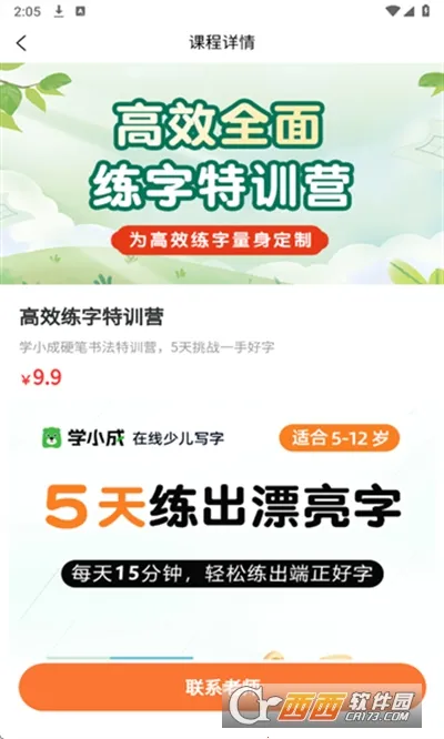 ѧС��2026�ٷ�����v1.3.5 �ֻ����ͼ