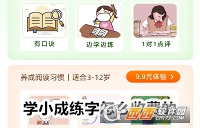 ѧС��2026�ٷ�����