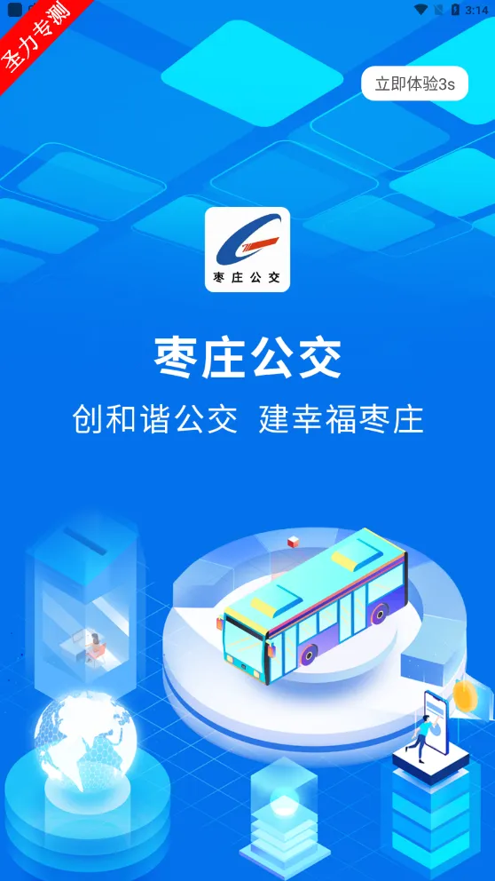 ��ׯ����v1.3.8 �ٷ������ͼ