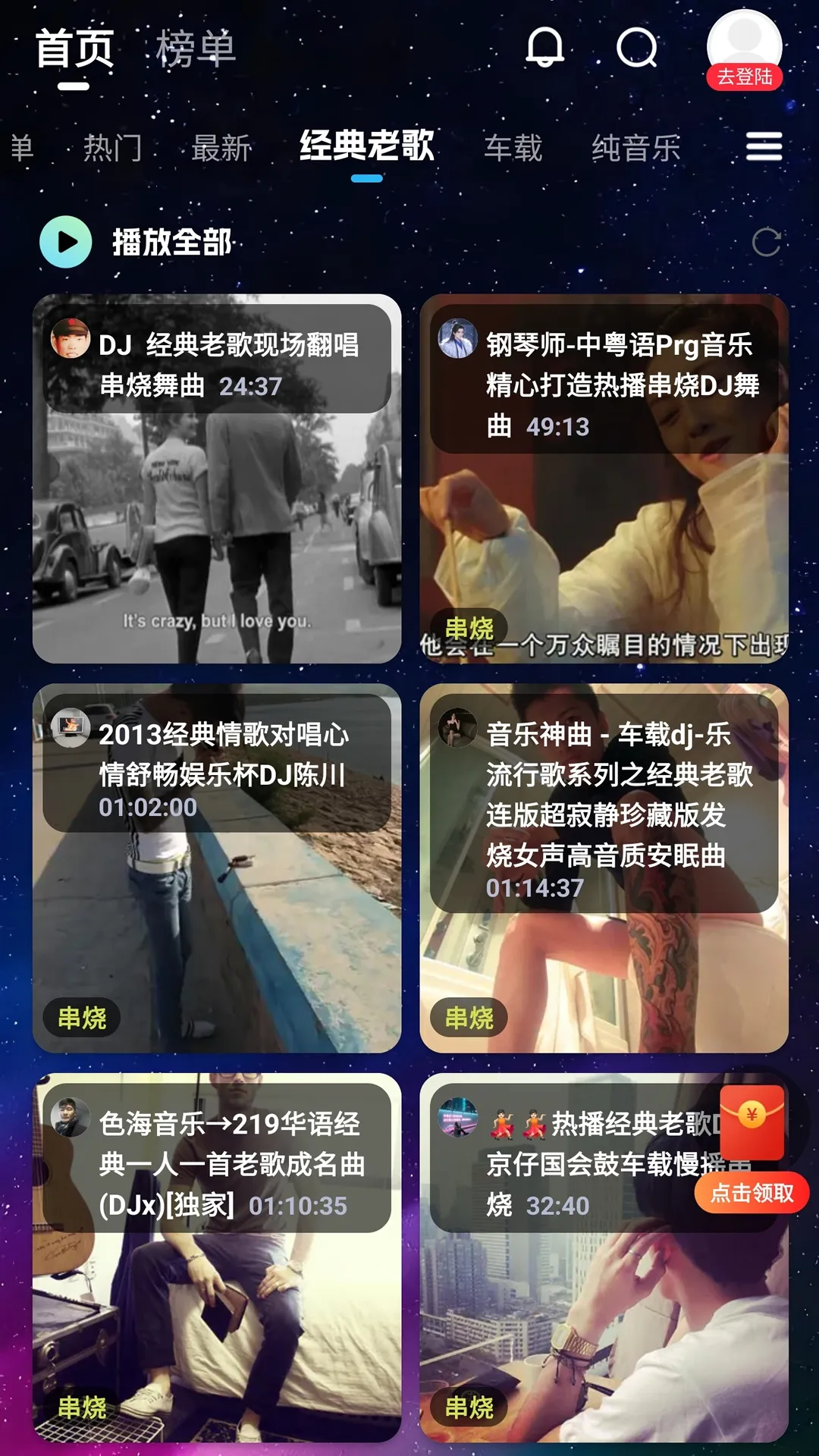 DJ���ֿ�v5.1.8 ��׿���ͼ