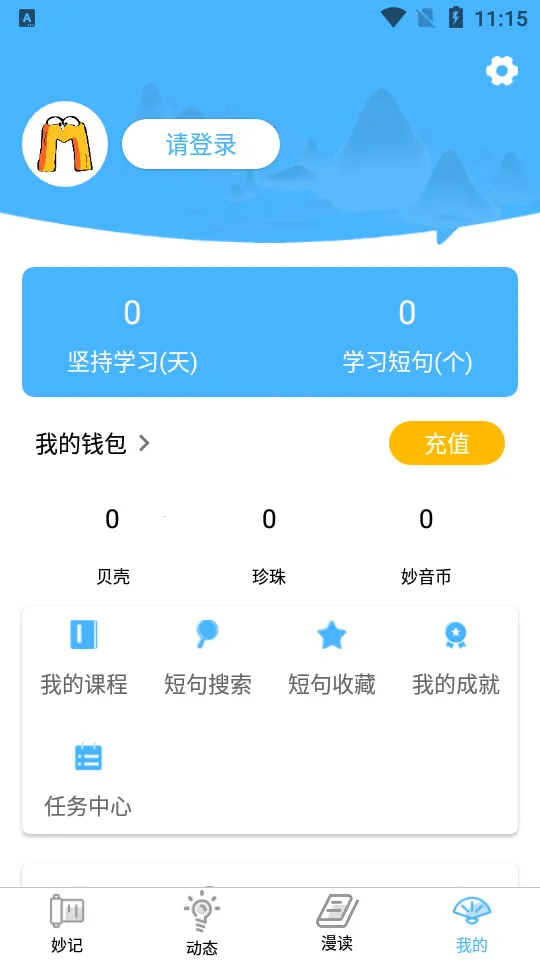 ������ѧ��׿���ֻ���v4.3.1 �ٷ������ͼ