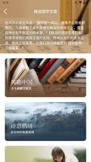 ������ѧ��׿���ֻ���v4.3.1 �ٷ������ͼ