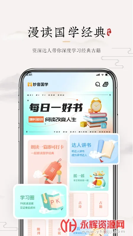 ������ѧ��׿���ֻ���v4.3.1 �ٷ������ͼ