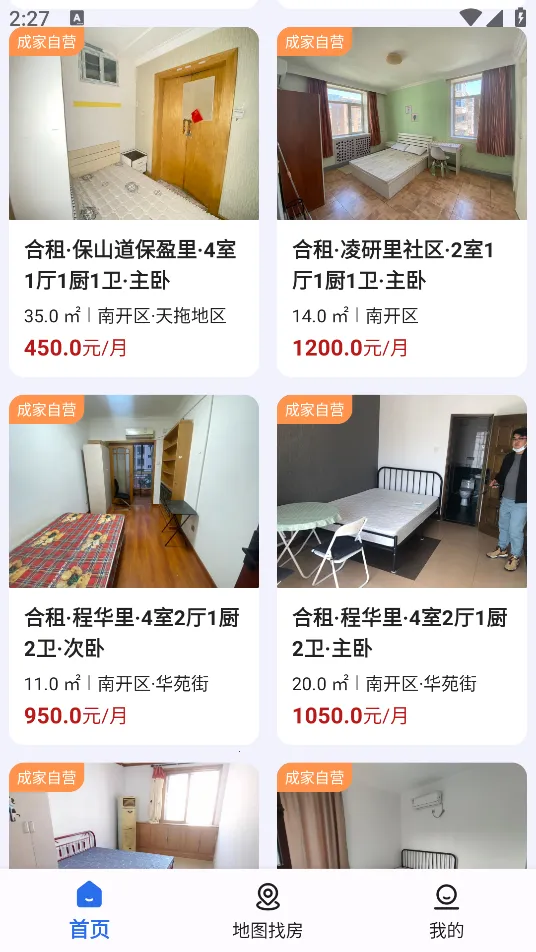 �ɼ��ⷿ2026���ذ�װv2.2.0 �ֻ����ͼ