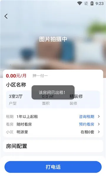 �ɼ��ⷿ2026���ذ�װv2.2.0 �ֻ����ͼ