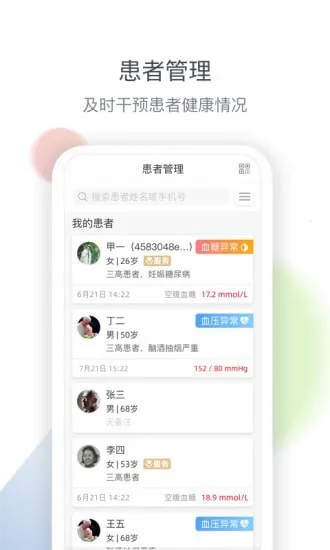 ҽ��������v4.36.0 ��Ѱ��ͼ