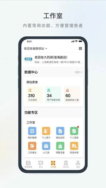 ҽ��������v4.36.0 ��Ѱ��ͼ