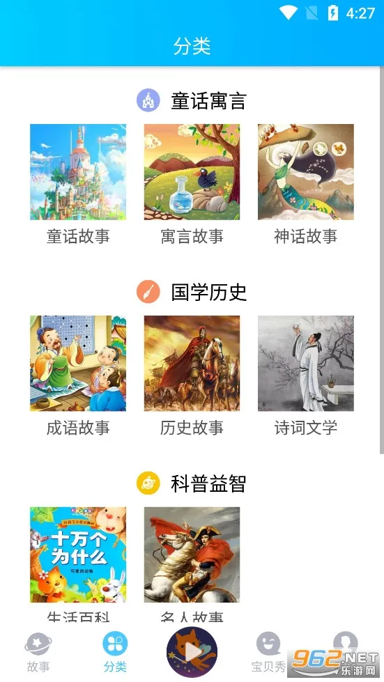 ͯ��������v1.2.0 �ٷ������ͼ