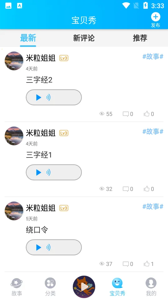 ͯ��������v1.2.0 �ٷ������ͼ