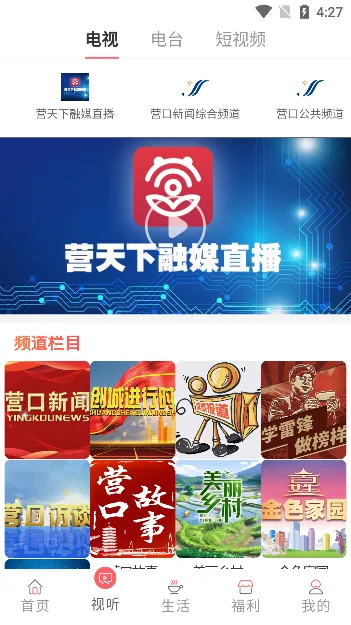 Ӫ����v3.9.7 �ٷ������ͼ