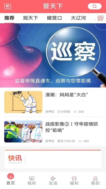 Ӫ����v3.9.7 �ٷ������ͼ