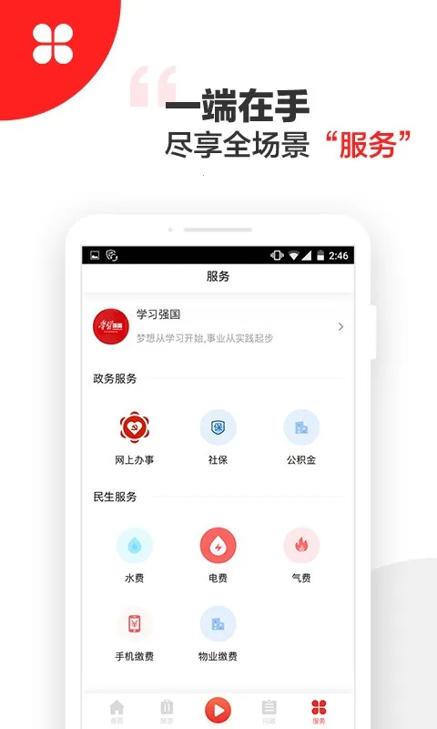 ��������(�������ƽ̨)v3.2.1 �ٷ������ͼ