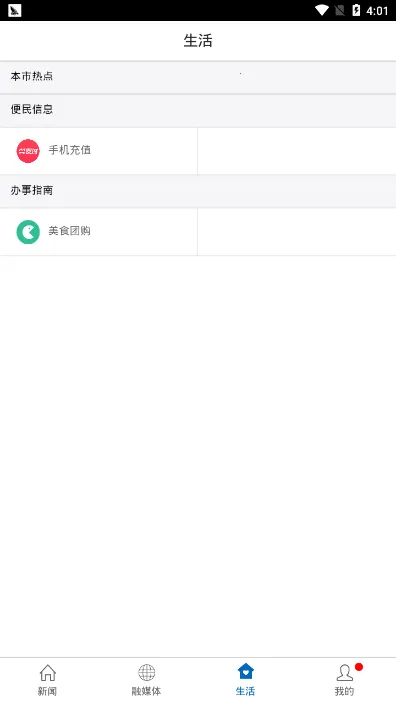 Ω������2026���ذ�װv3.1.4 ��׿���ͼ