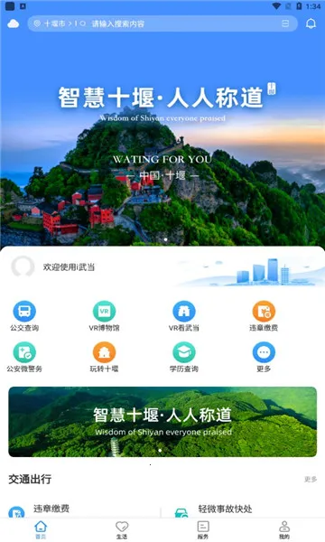 i�䵱(ʮ�߱������)v3.2.4 �ٷ������ͼ