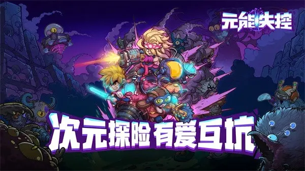 Ԫ��ʧ��(����̽����Ϸ)v1.8.8 �ֻ����ͼ