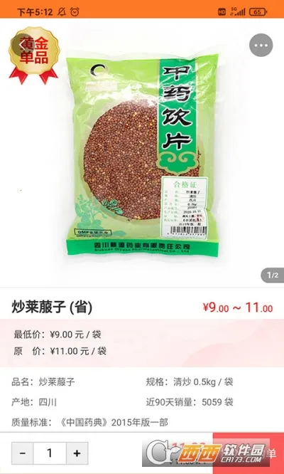 ������ҩ(��ҩ�ɹ�ƽ̨)v3.7.0 ��Ѱ��ͼ