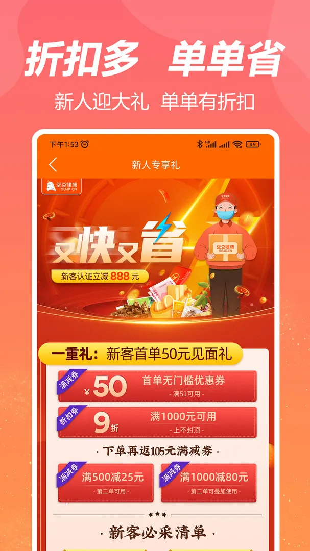 ������ҩ(��ҩ�ɹ�ƽ̨)v3.7.0 ��Ѱ��ͼ