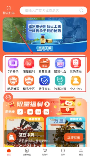 ������ҩ(��ҩ�ɹ�ƽ̨)