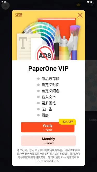 PaperDraw(�ֻ��滭����)v2.9.14 ��׿���ͼ