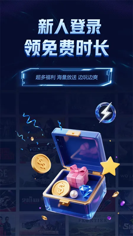 ������(����Ϸƽ̨)v1.4.1 �ٷ������ͼ