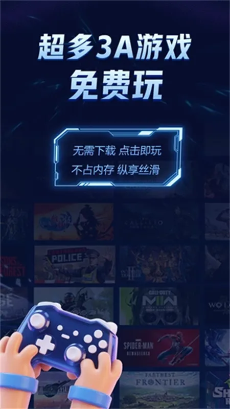 闪电云(云游戏平台) 闪电云(云游戏平台)